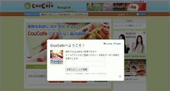 Desktop Screenshot of ja.coucafe.com