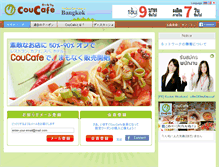 Tablet Screenshot of ja.coucafe.com